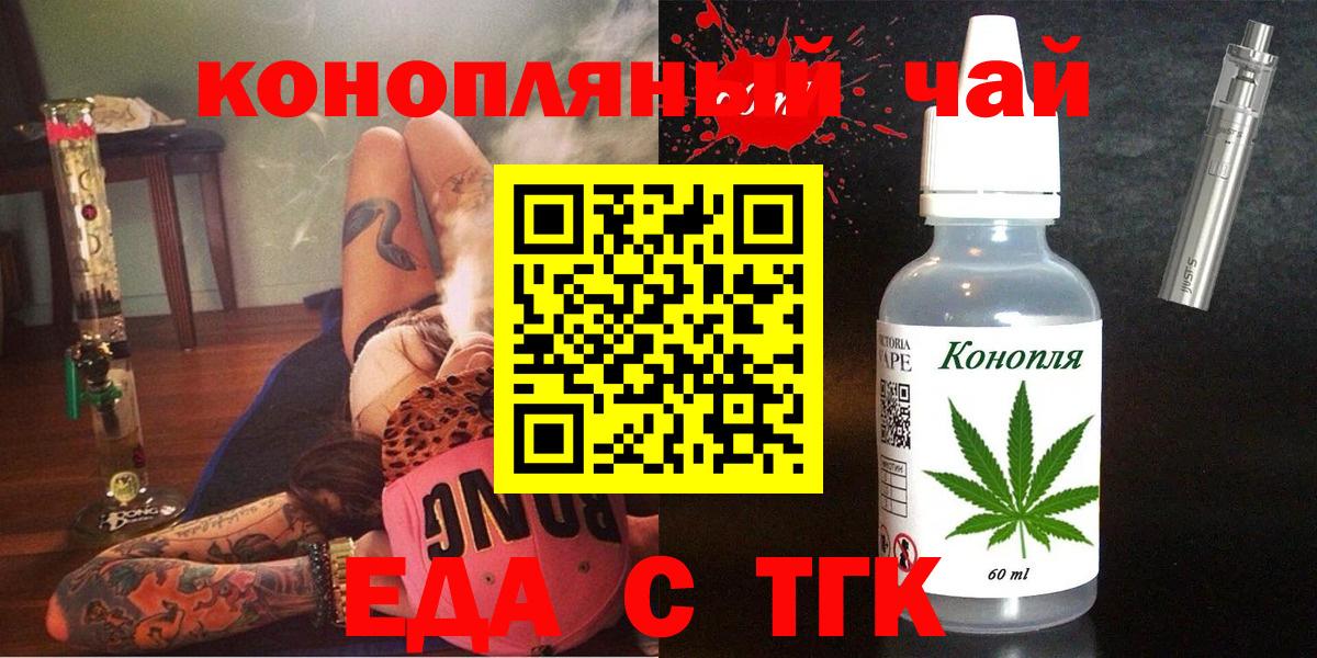 Губкин  Canna-Cookies марихуана  Вход с VPN 