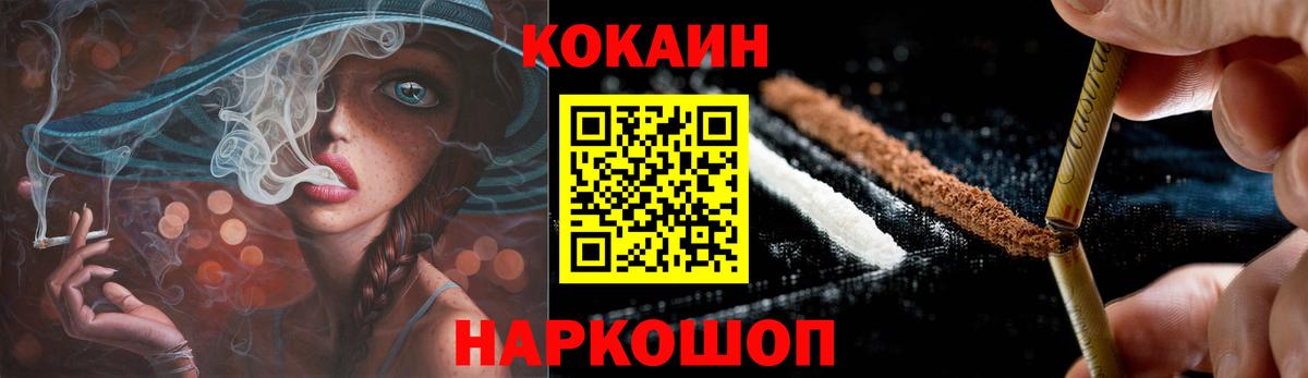 Гашиш  COCAIN  МЕФ   Вход с VPN  Губкин  Бошки Шишки 