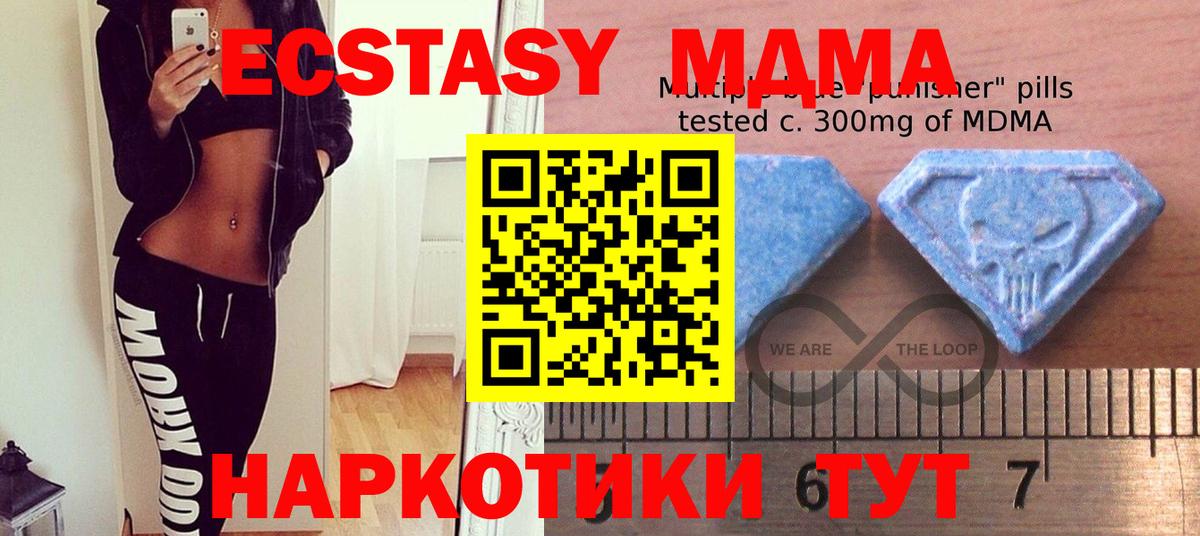 ЭКСТАЗИ XTC Губкин