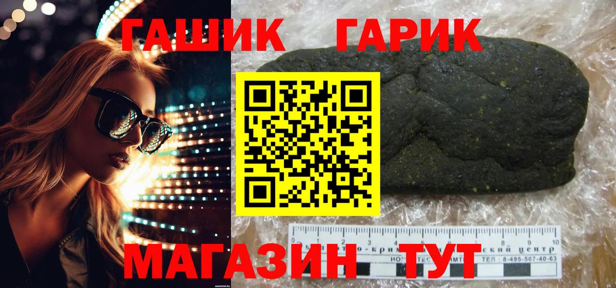 ГАШ  Вход с VPN  Губкин  ГАШ индика сатива 