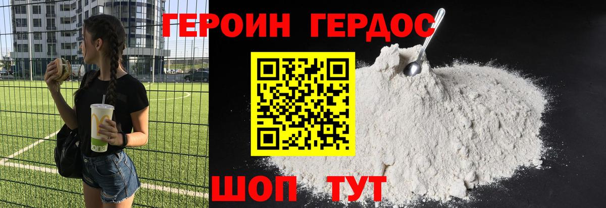 Губкин  ГЕРОИН Heroin  Вход с VPN 