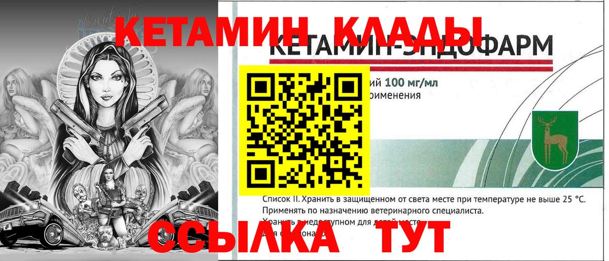 Кетамин VHQ Губкин