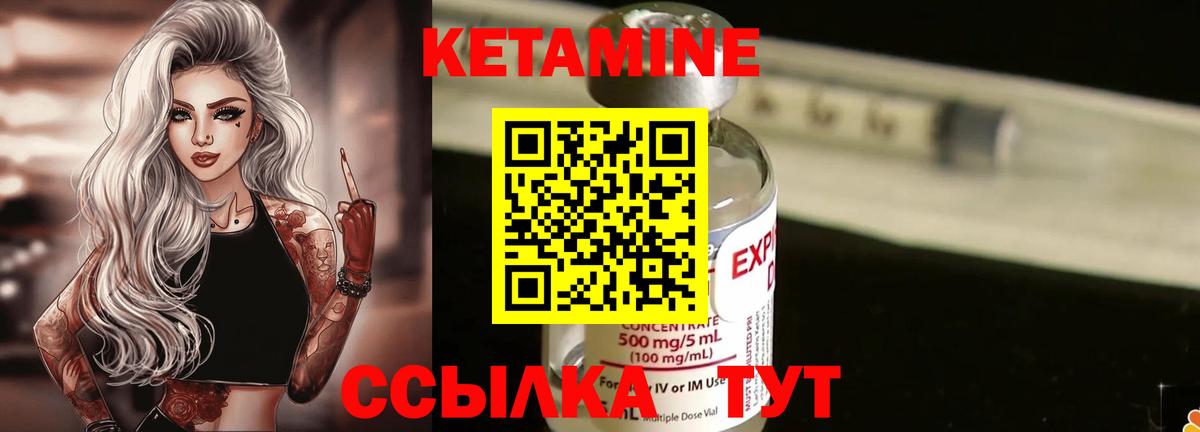 Губкин  Кетамин VHQ  Вход с VPN  КЕТАМИН ketamine 