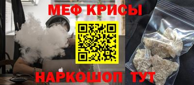 меф VHQ Балаково