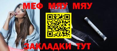 меф VHQ Балаково
