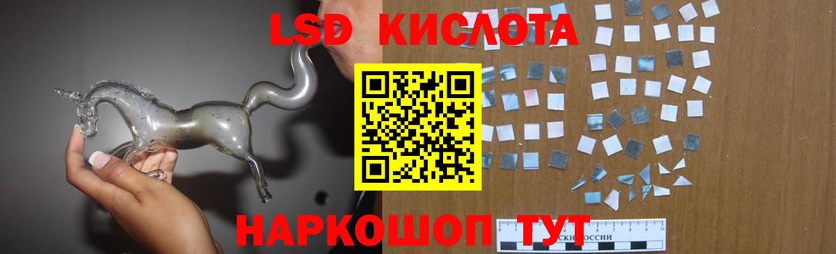 ЛСД экстази кислота Губкин