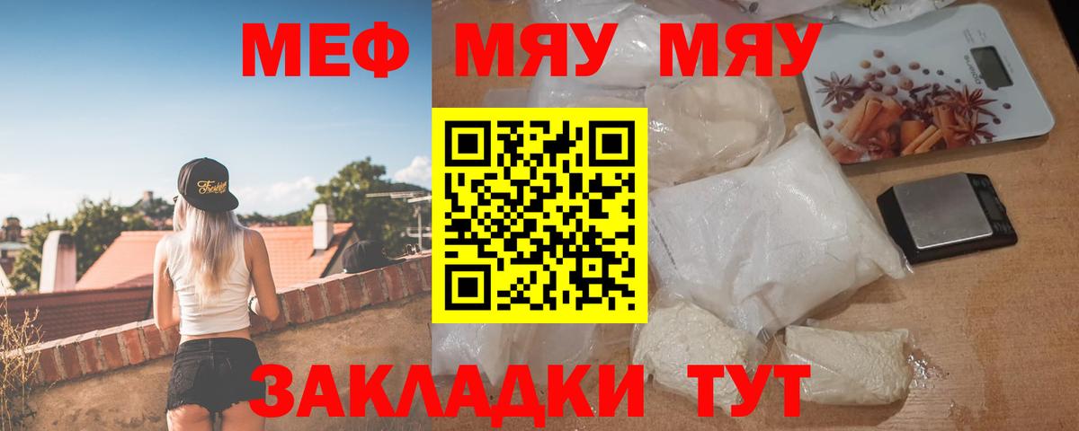 МЕФ мука Губкин