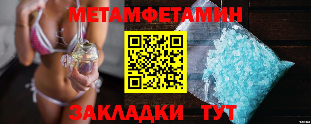 МЕТАМФЕТАМИН винт Губкин