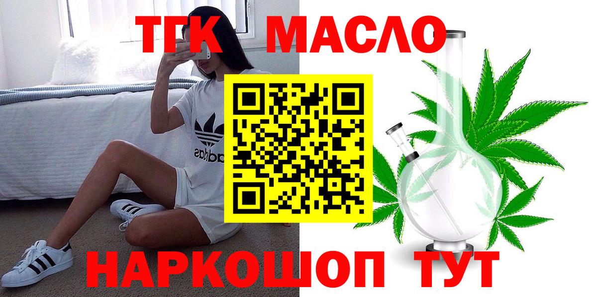 Дистиллят ТГК концентрат  ТГК гашишное масло  Губкин  Вход с VPN 