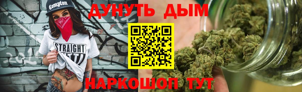 МАРИХУАНА индика Губкин